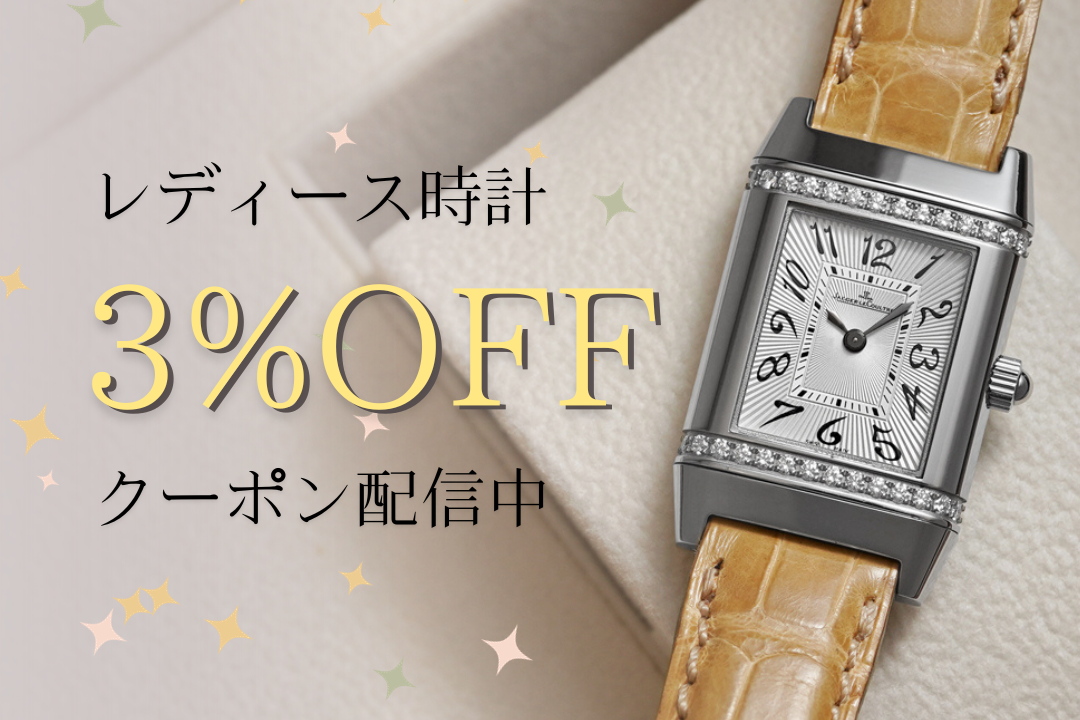 Women's watches are available in December! 3% off coupon is now available!