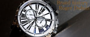 ロジェデュブイの腕時計 ブランドヒストリーとその魅力を銀座の時計専門店が紹介します！