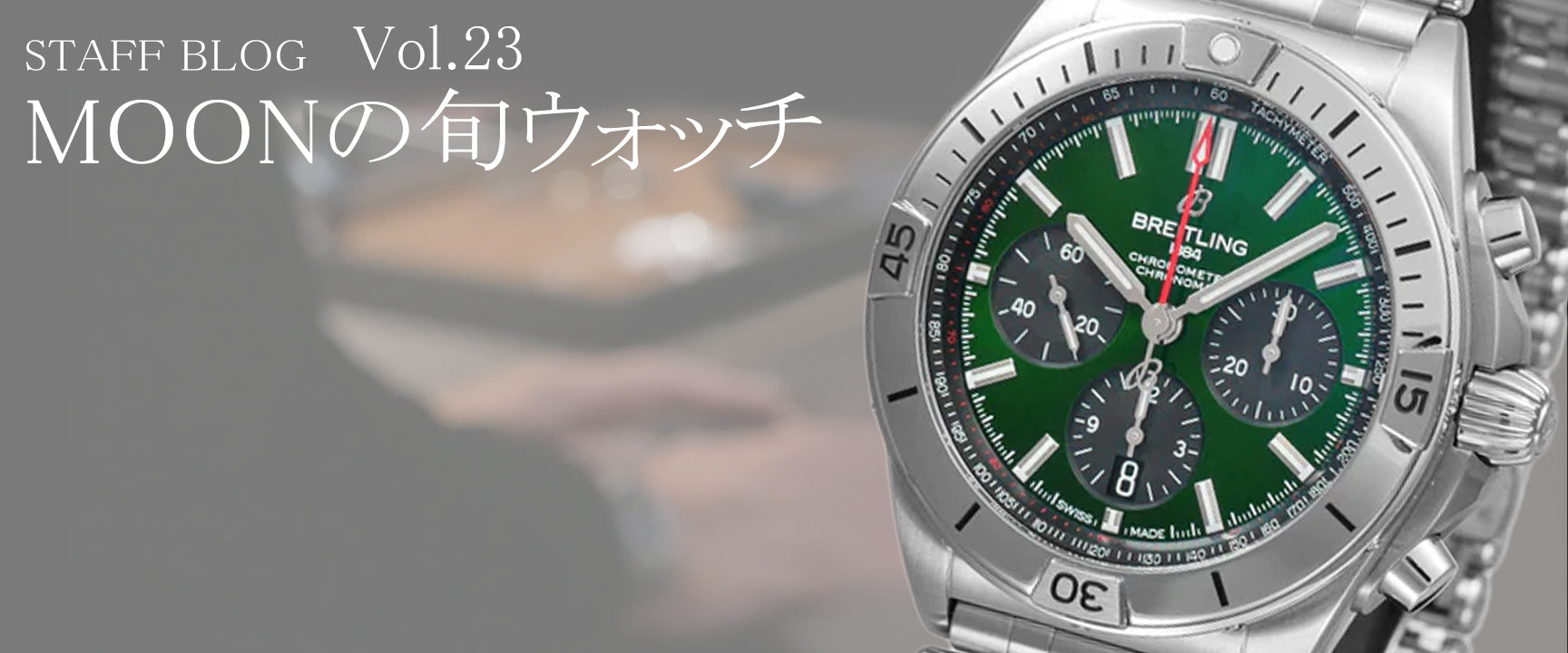 BREITLING 定番人気 クロノマット ベントレー B01 42 グリーン Ref ...