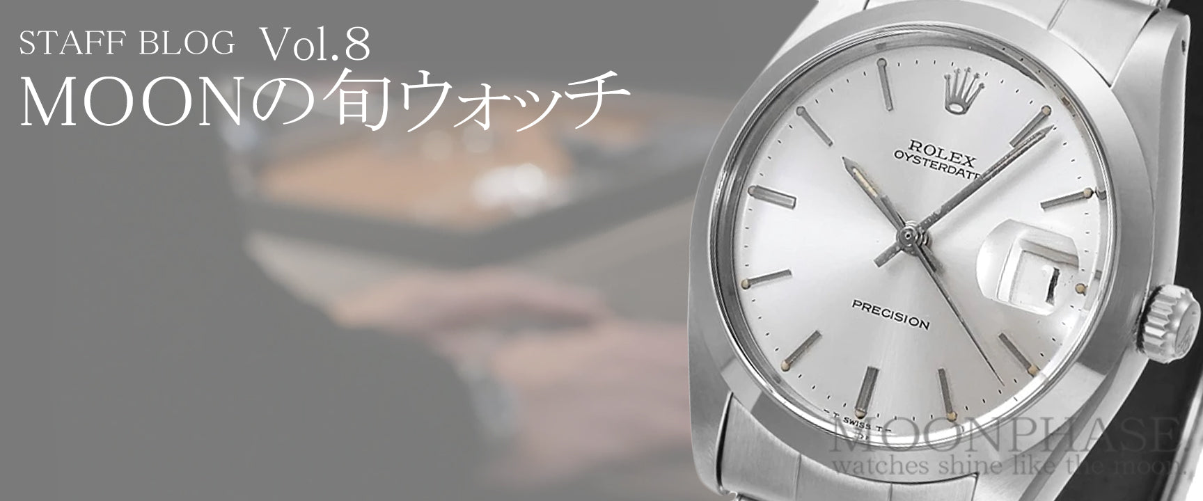 ANTIQUE ROLEX 「憧れのロレックスを40万円台でゲットしよう