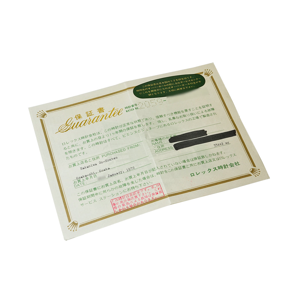 ロレックス ROLEX カメレオン 1976年国内正規保証書付き Ref.2059